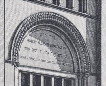Façade de la Synagogue Holy Blossom à Toronto, Ontario.