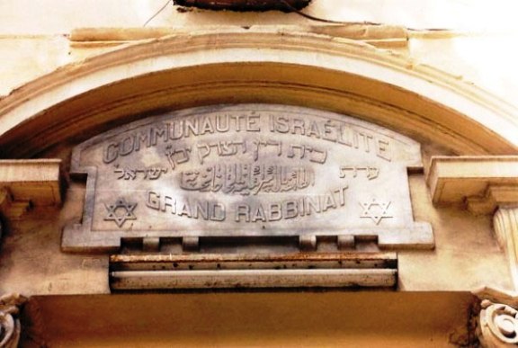 Entrée de l'ancien Grand Rabbinat du Caire