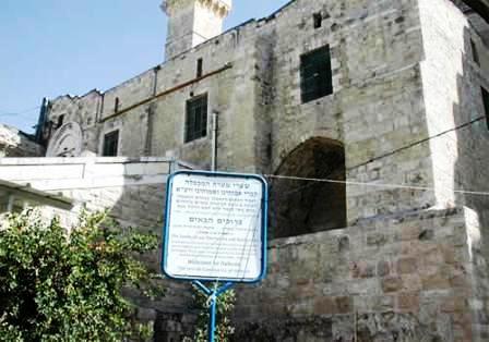 1. Mé'arate Hamakhpéla à 'Hébron