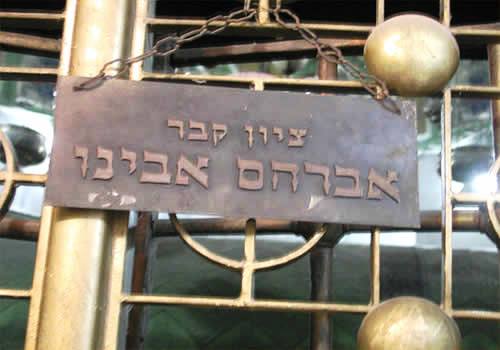 4. Avraham Avinou