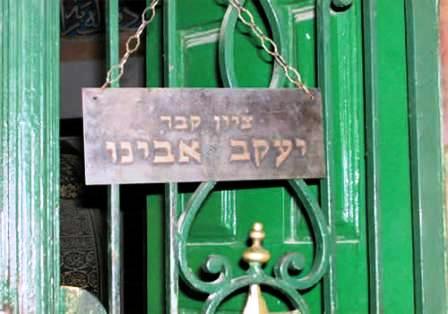 11. Ya'akov Avinou