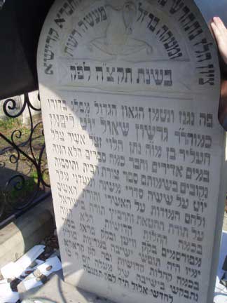Tombe du Tossefote Yom Tov
