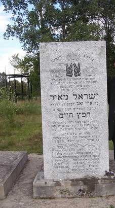 Le 'Hafets 'Haïm de Radine