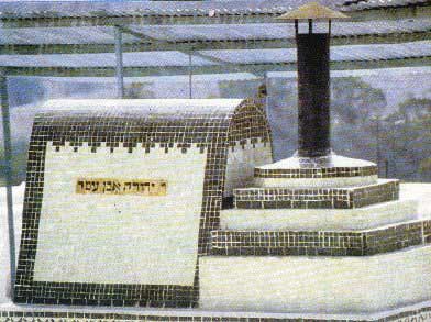 Rabbi Yéhouda Ben Attar à Fes, Maroc