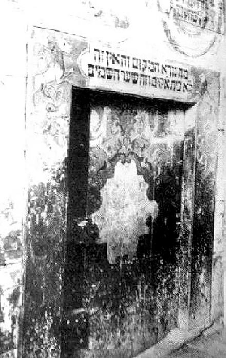 2. L'entrée du Bet Haknesset de Bzhozdovtse avant sa destruction