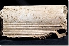 Découverte d'un sarcophage du Second Temple