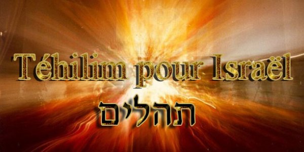 Téhillim pour Israël