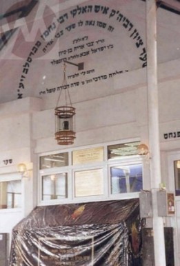 Campagne pour rapatrier Rabbi Nachman en Israël