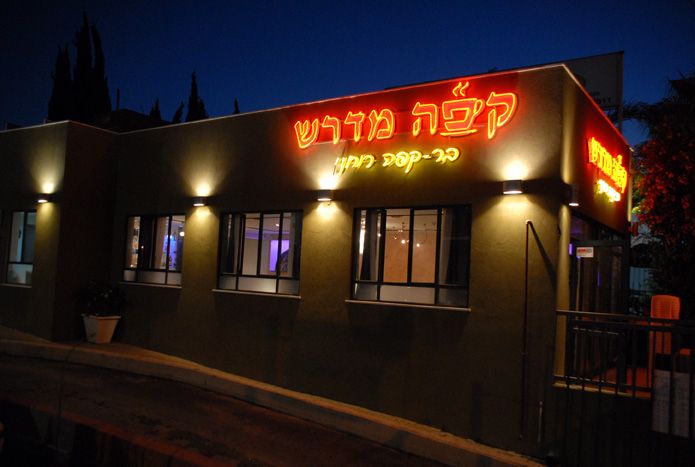 Le café Midrash, un café pas comme les autres