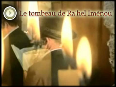 Hilloula de Ra’hel Iménou