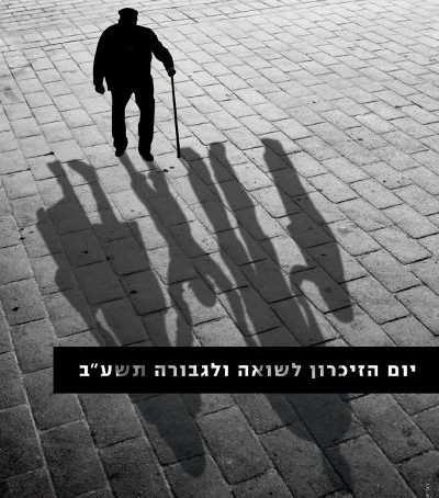 L'affiche officielle de Yom HaShoah 2012