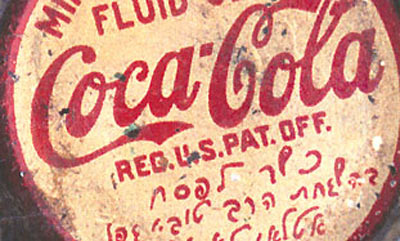 L'homme d'affaires juif spolié par Coca Cola