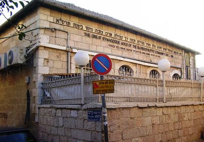 Restauration des muraux de la synagogue syrienne Adès de Jérusalem. VIDÉOS