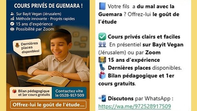 Cours privés de Guémara