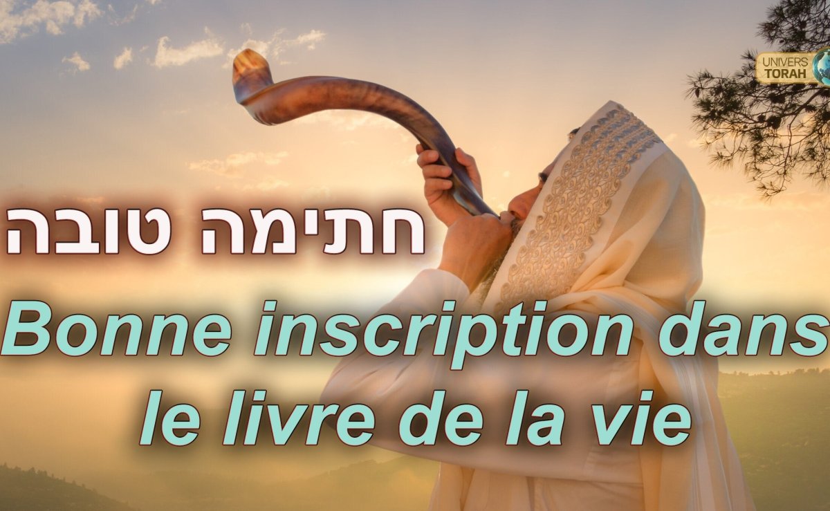 Univers Torah vous souhaite un bon Kippour