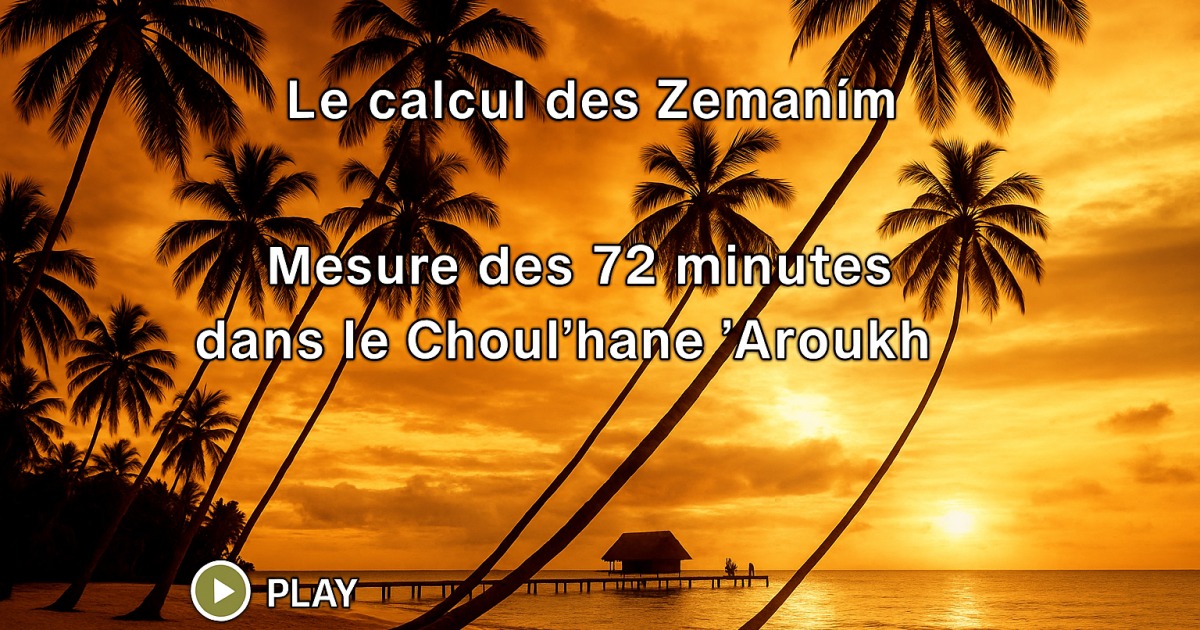 Le calcul des Zemanim - Mesure des 72 minutes dans le Choul'hane 'Aroukh