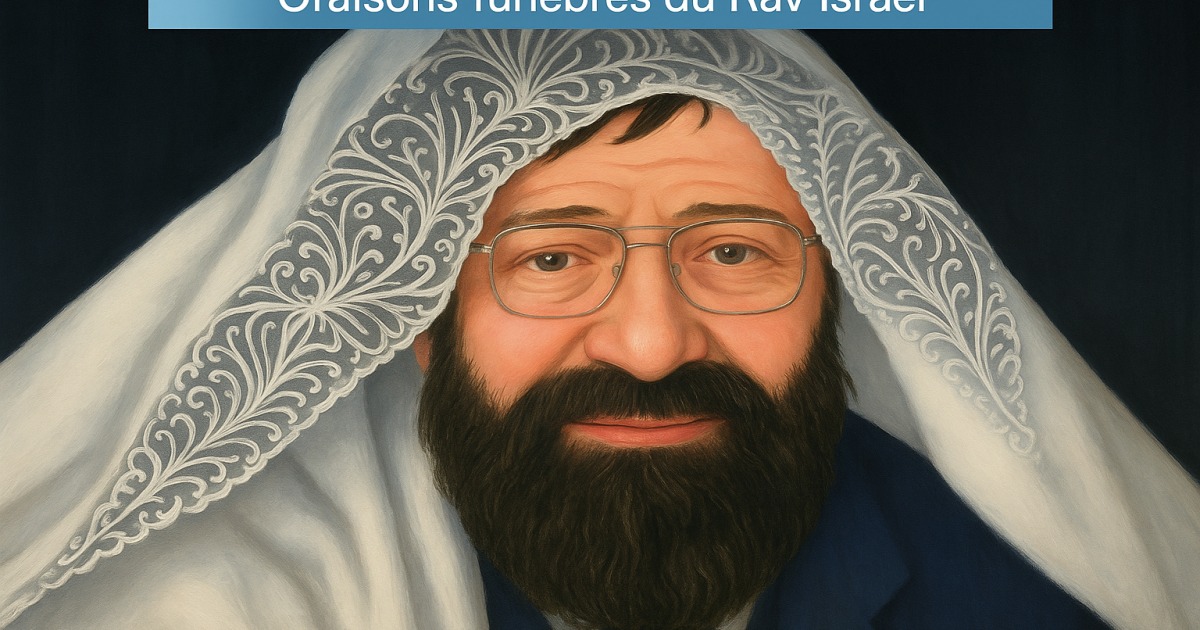Les oraisons funèbres du Rav Israel Zal