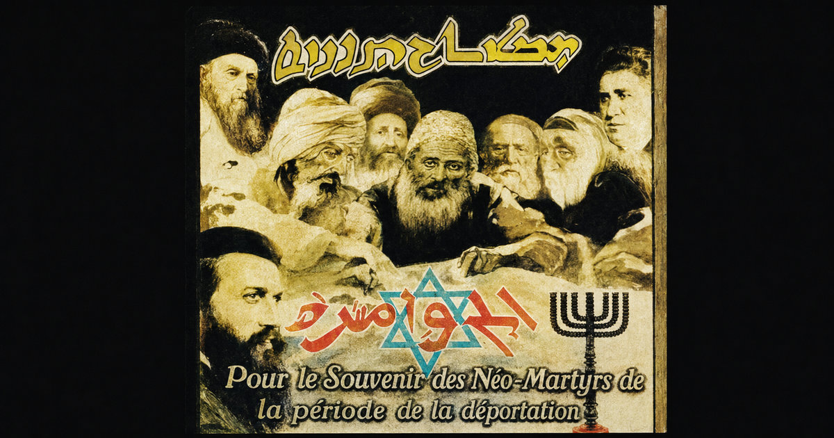 Les protocoles de la rumeurs